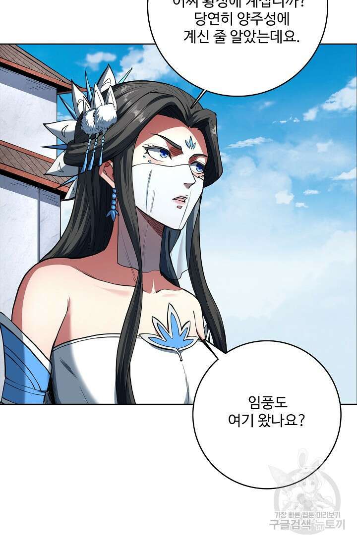 절세무신 297화 42