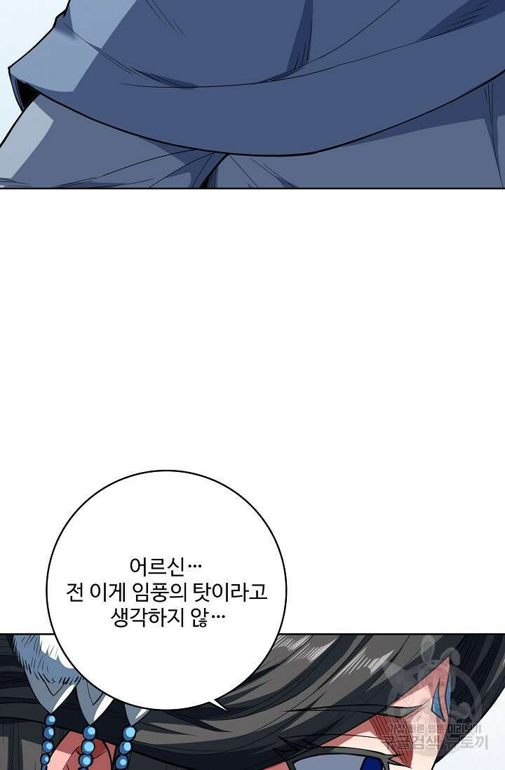 절세무신 297화 44