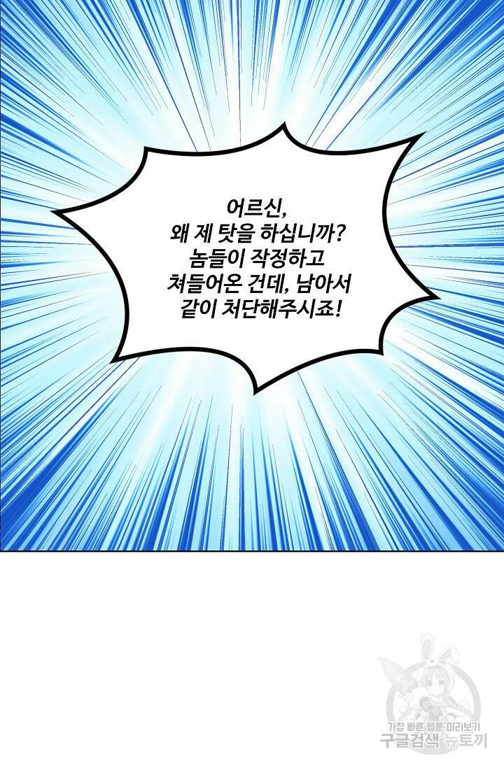 절세무신 297화 46