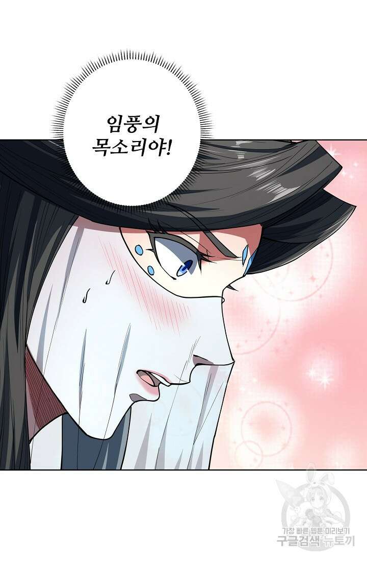 절세무신 297화 47
