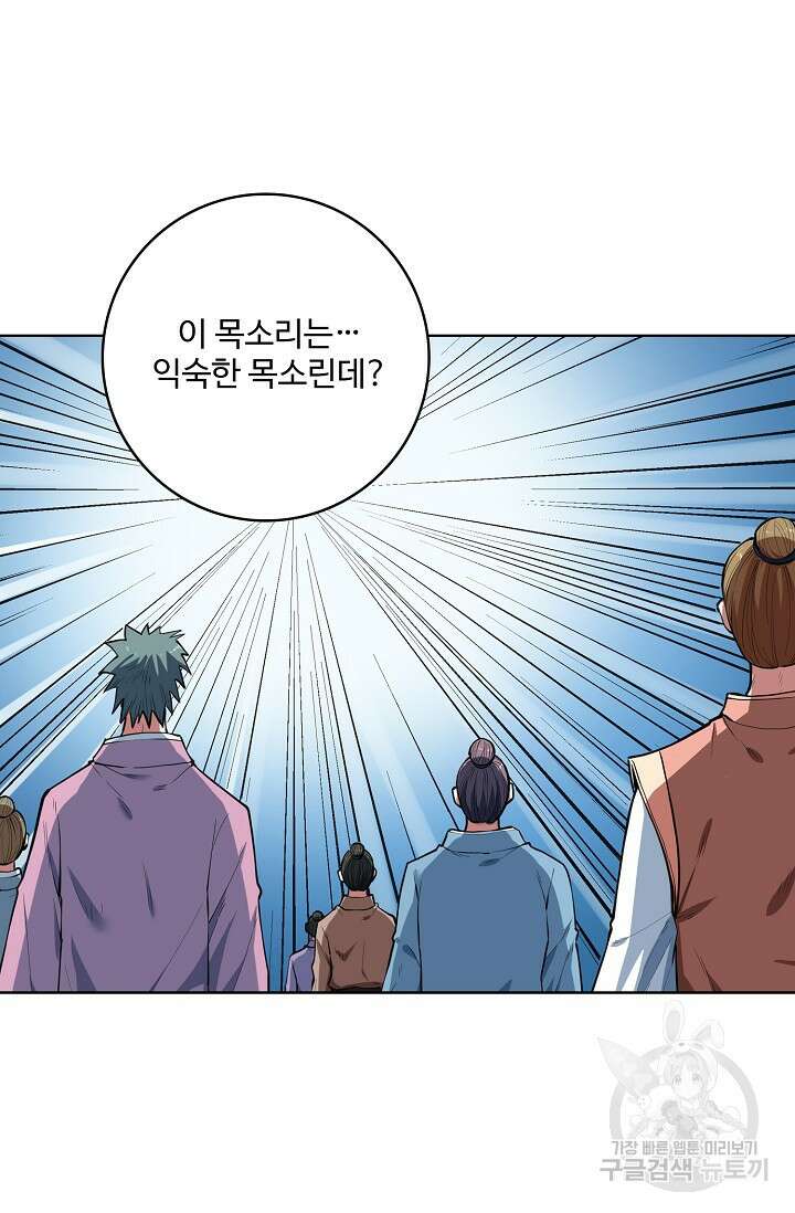 절세무신 297화 48