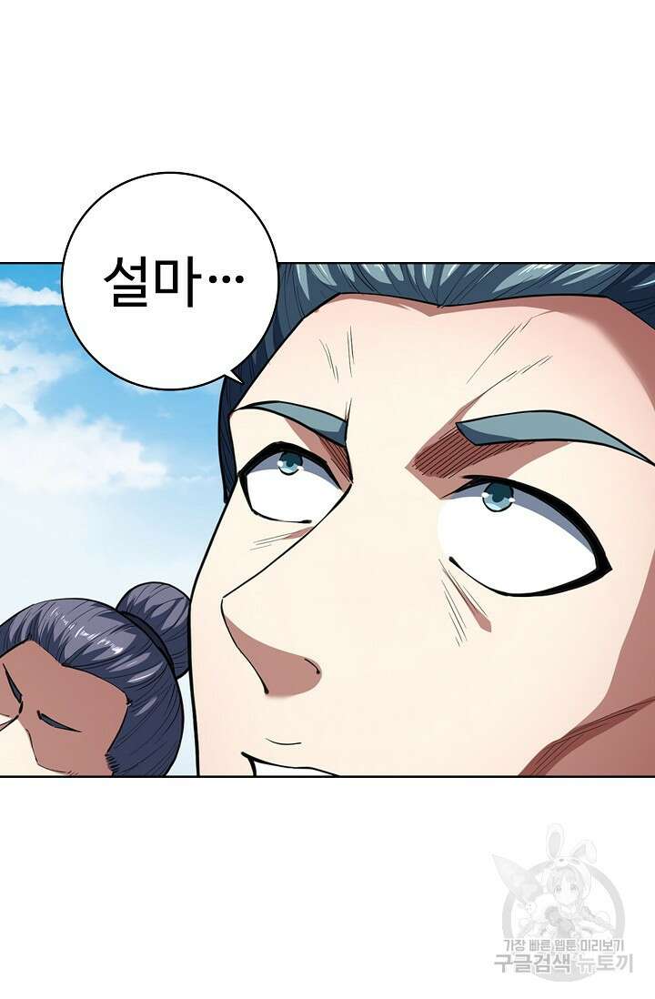 절세무신 297화 49