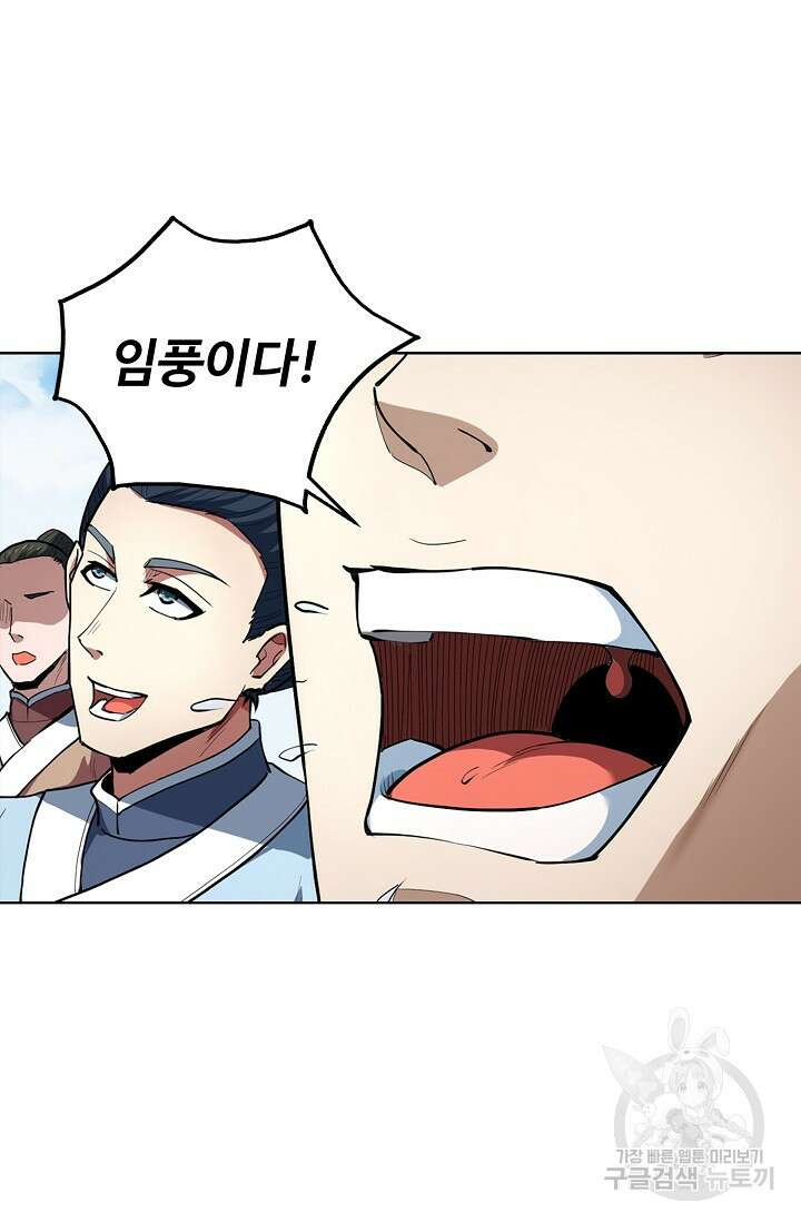 절세무신 297화 50