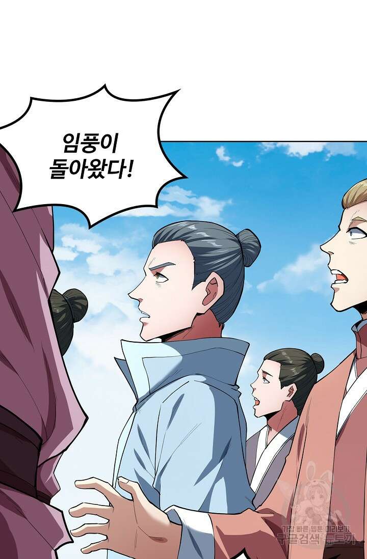 절세무신 297화 51