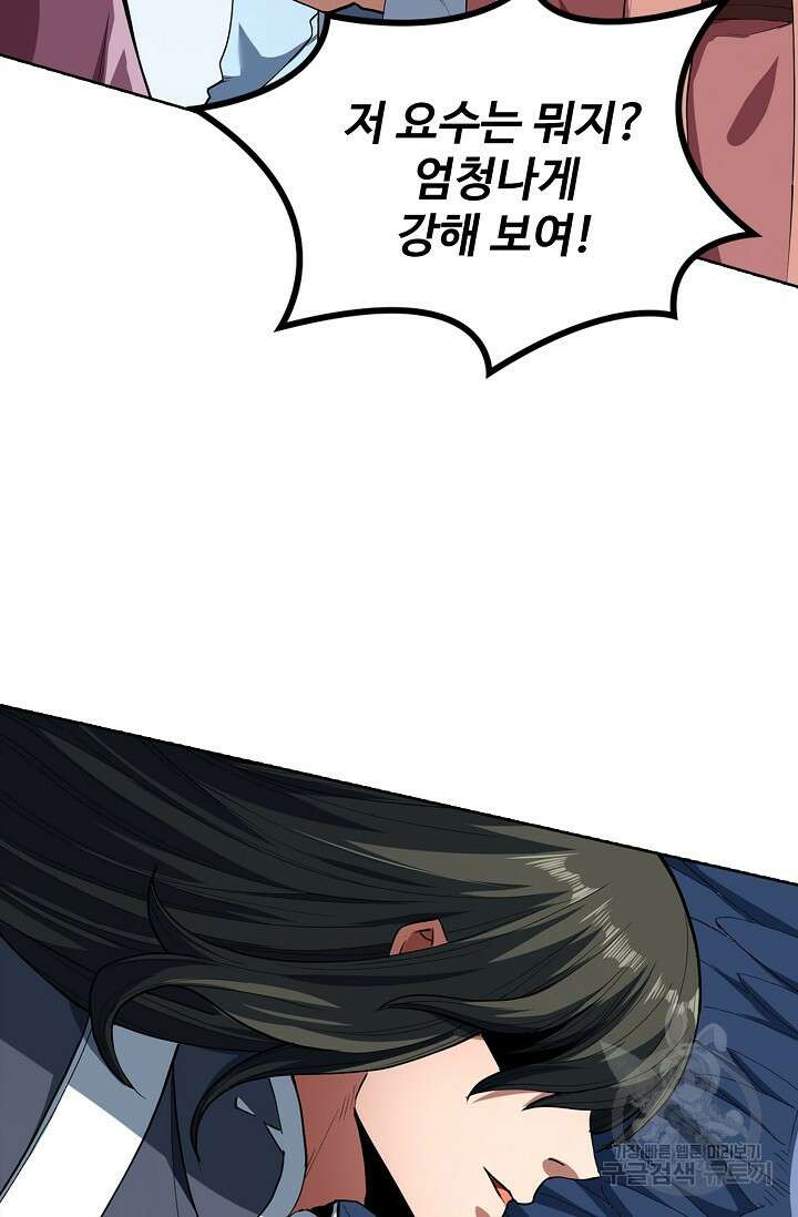 절세무신 297화 52
