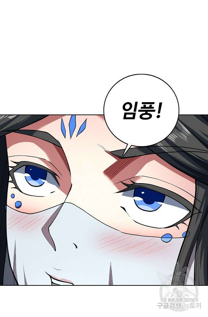 절세무신 297화 57