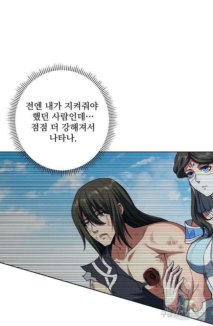 절세무신 297화 58