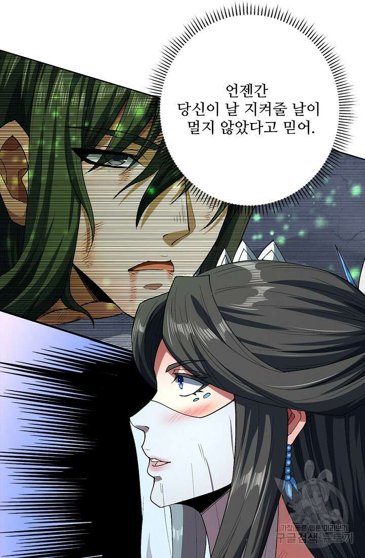 절세무신 297화 59