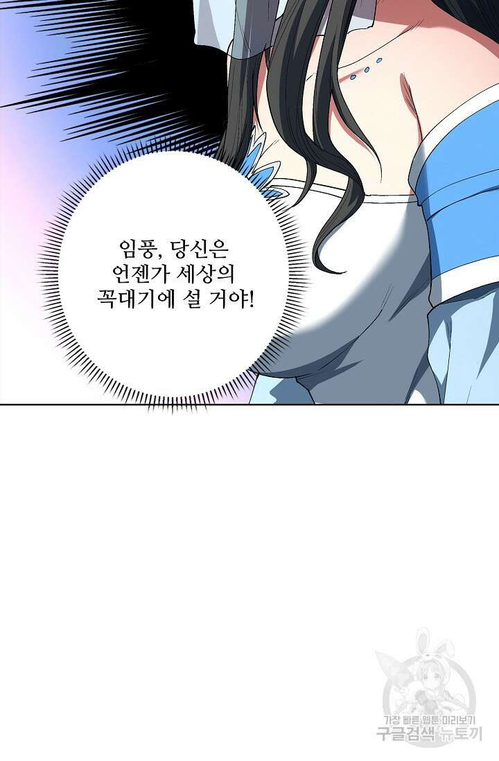 절세무신 297화 60