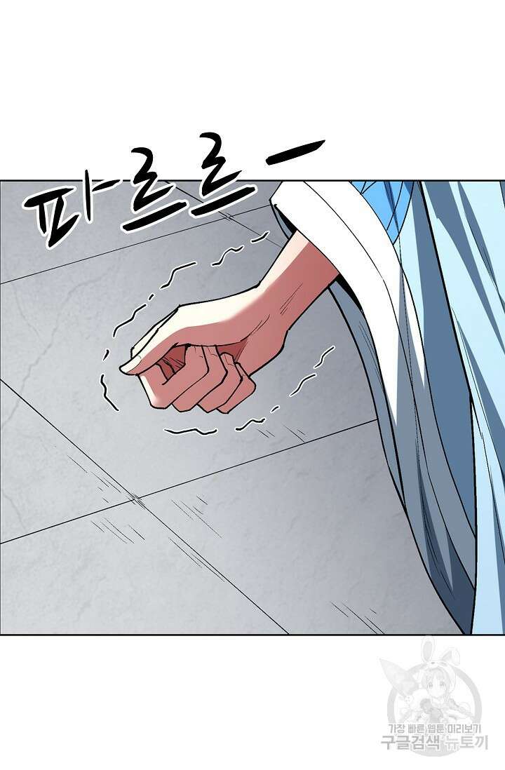 절세무신 297화 61