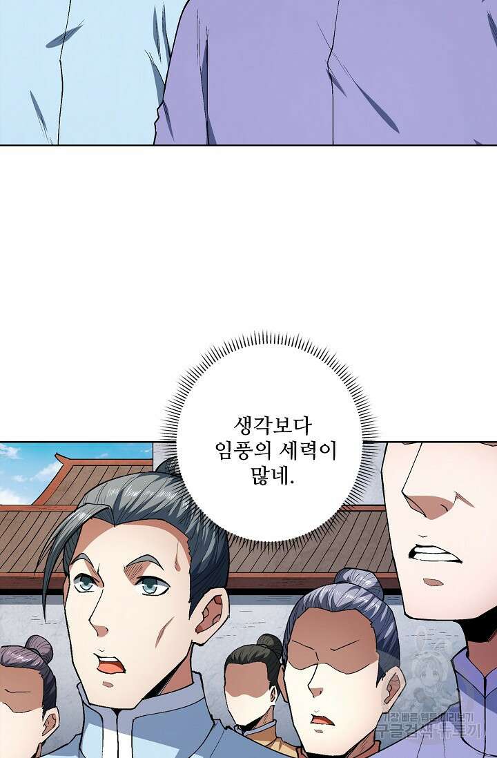 절세무신 297화 63