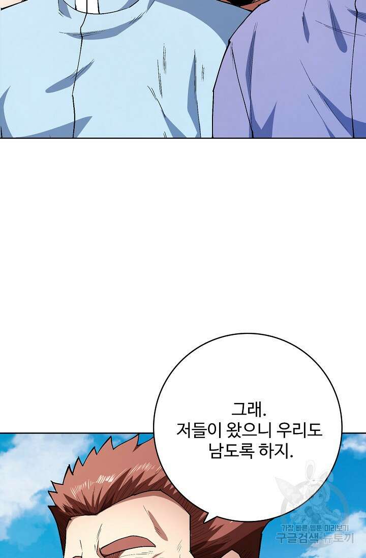 절세무신 297화 64