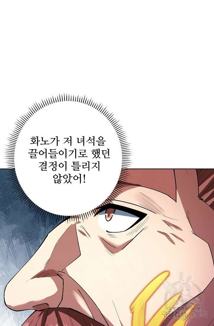 절세무신 297화 67