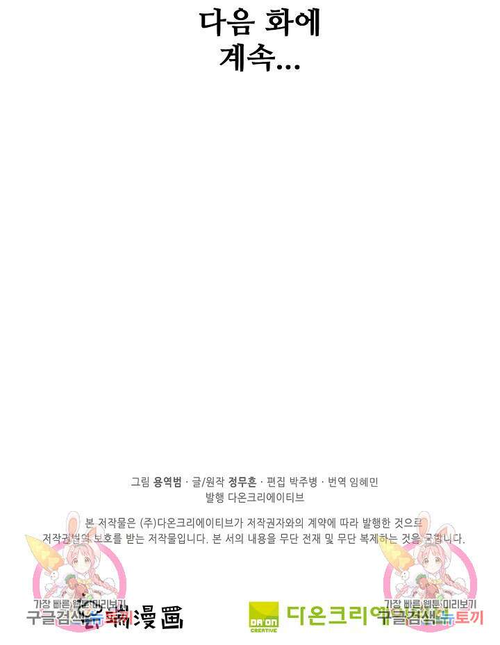 절세무신 297화 69