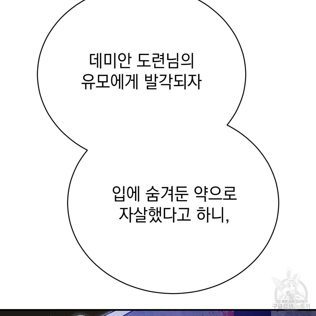 정부는 도망친다 35화 9