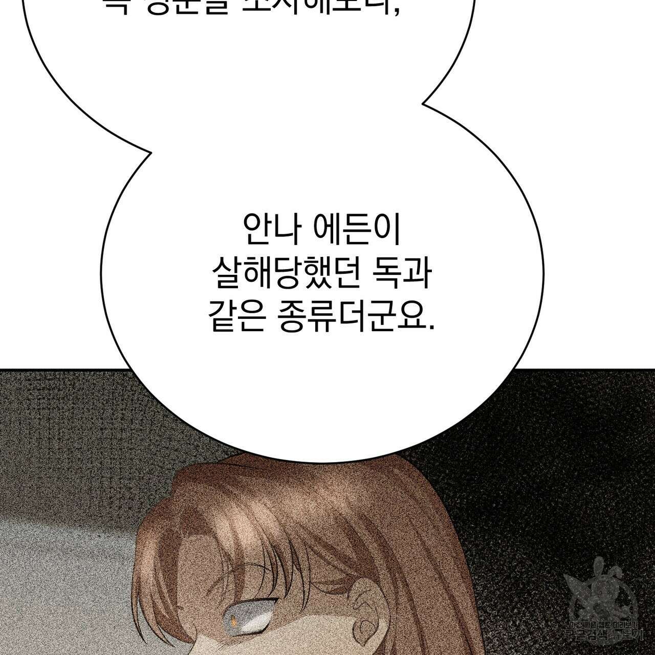 정부는 도망친다 35화 12