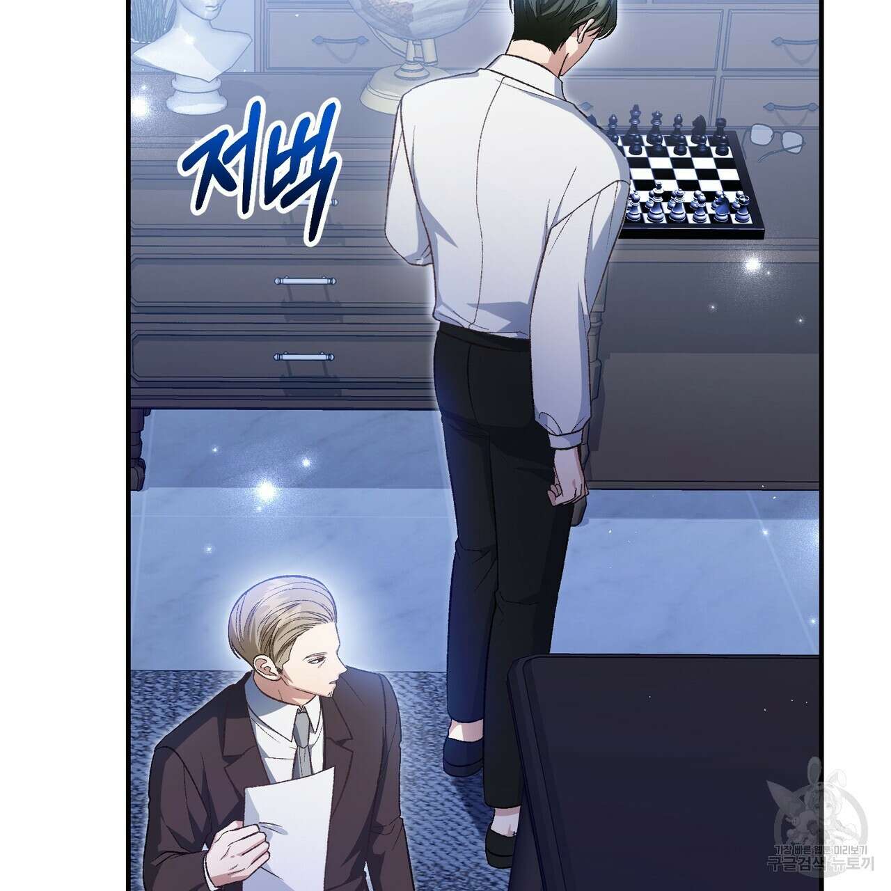 정부는 도망친다 35화 16
