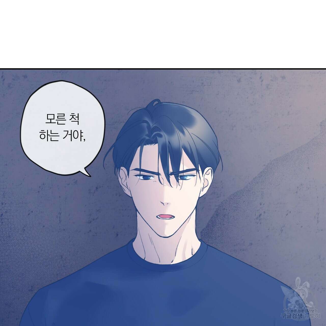 모두에게 친절한 너는 왜 15화 3
