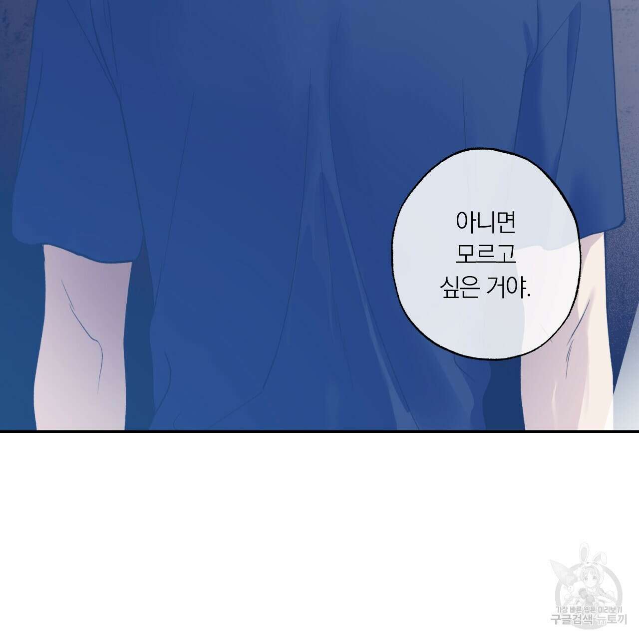 모두에게 친절한 너는 왜 15화 4
