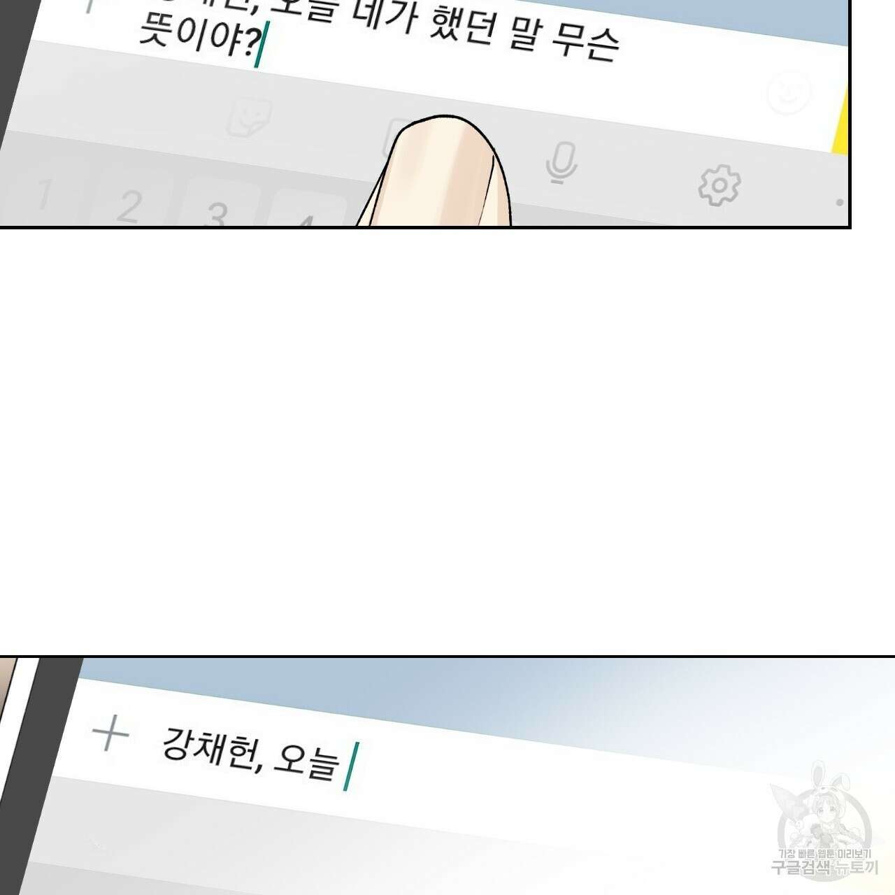모두에게 친절한 너는 왜 15화 6