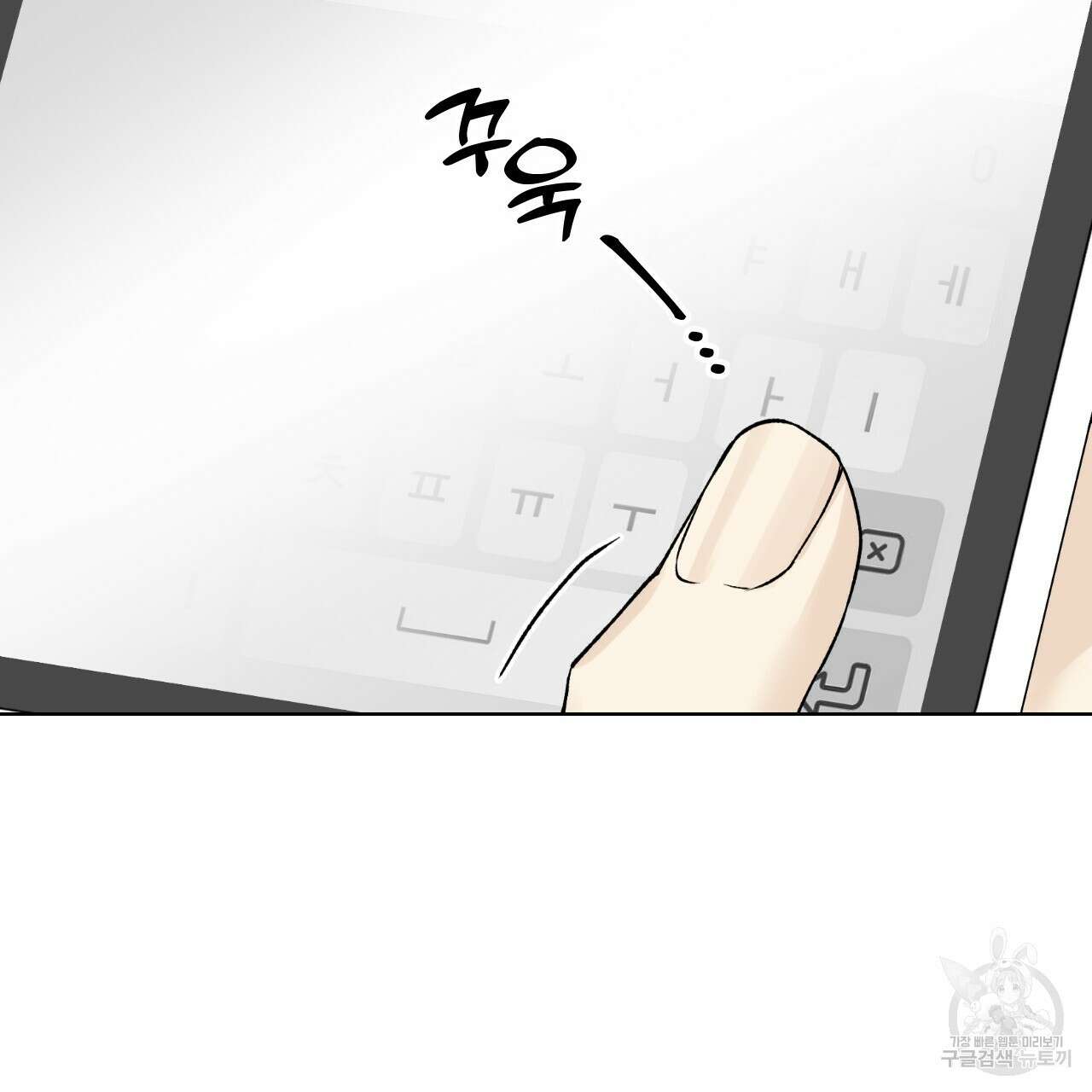 모두에게 친절한 너는 왜 15화 7