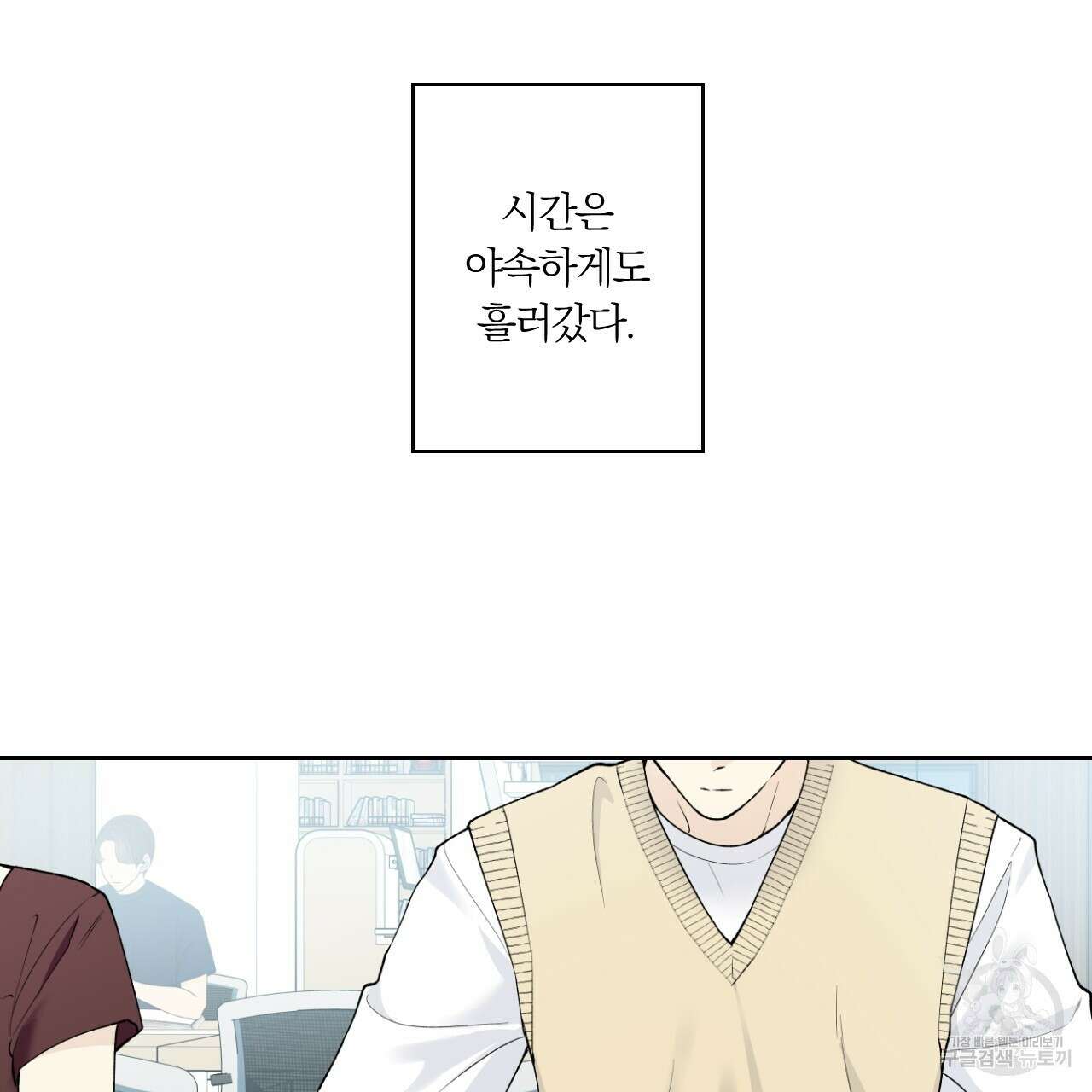 모두에게 친절한 너는 왜 15화 10