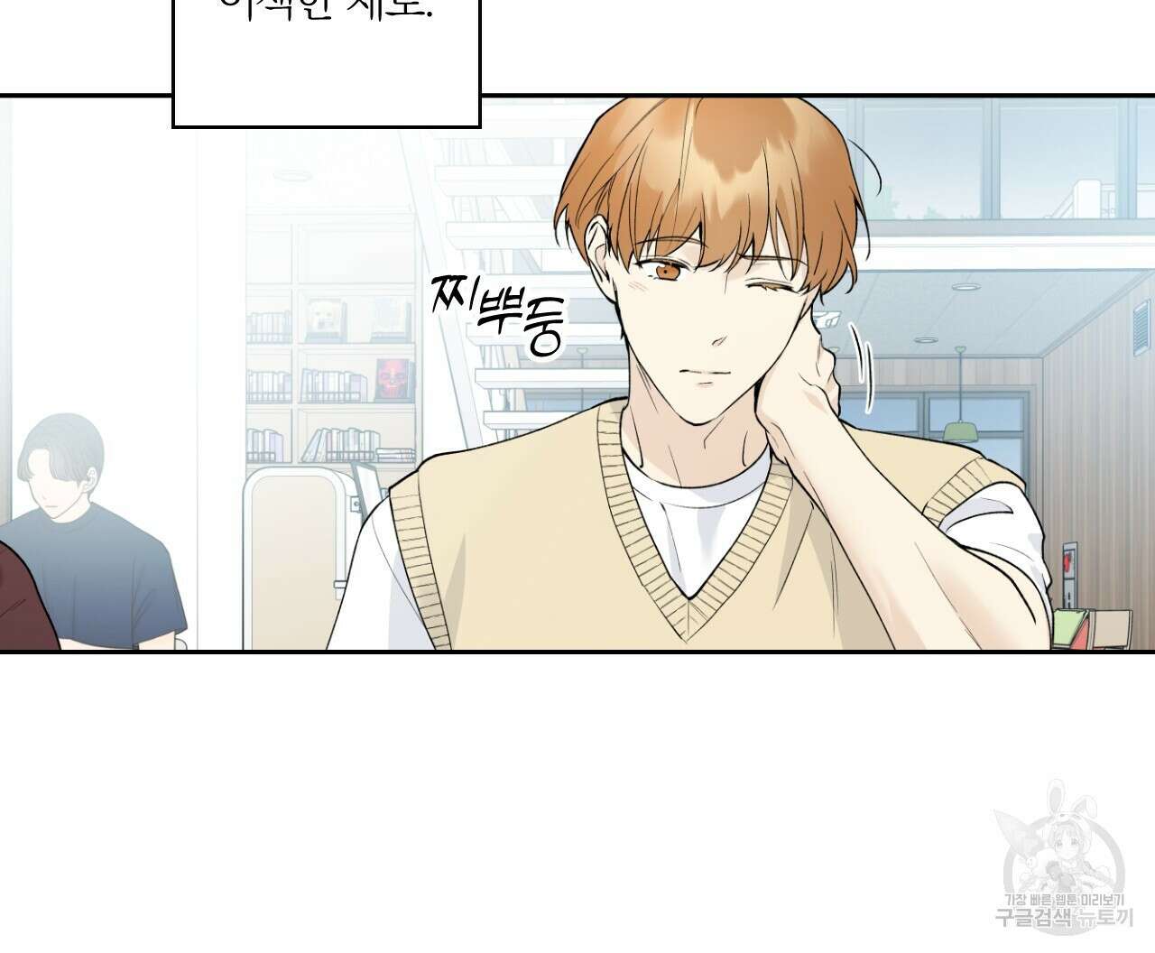 모두에게 친절한 너는 왜 15화 12