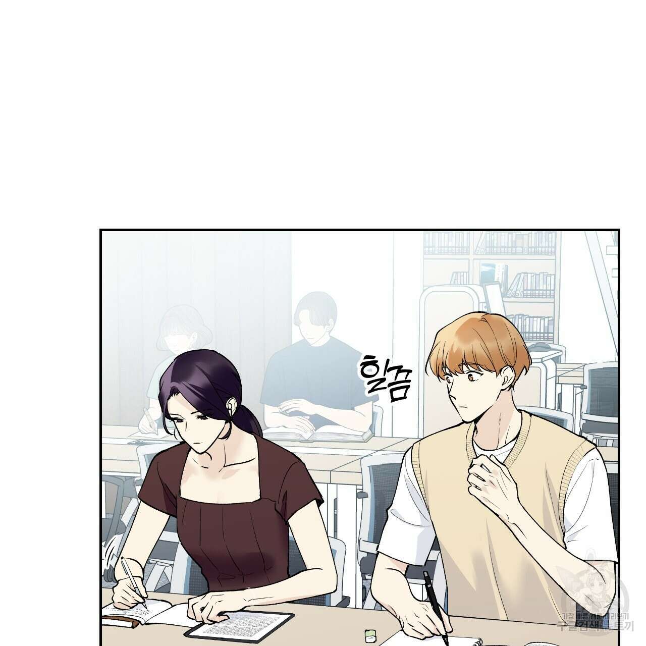 모두에게 친절한 너는 왜 15화 13