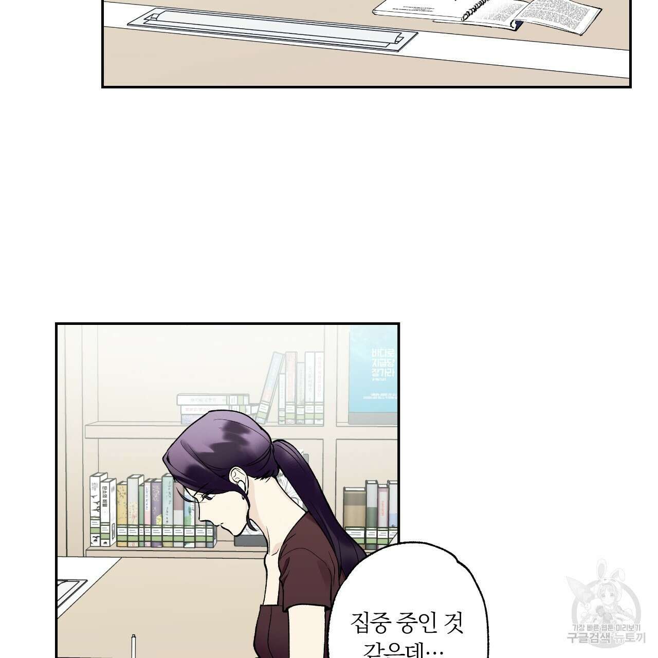모두에게 친절한 너는 왜 15화 14