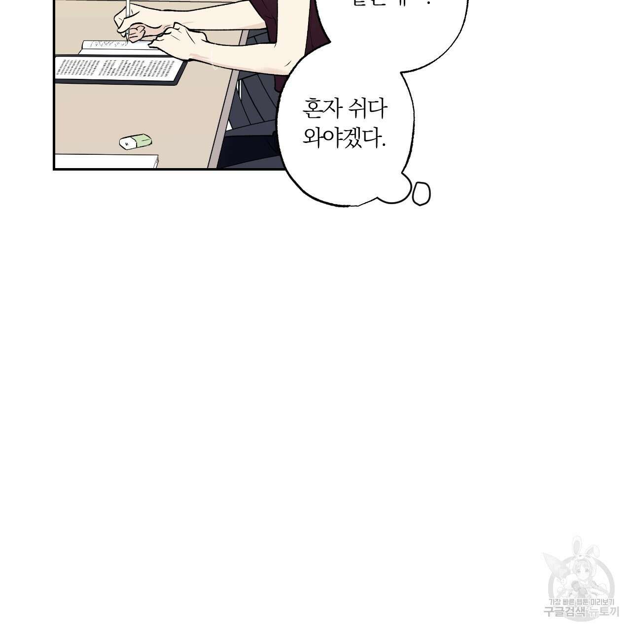 모두에게 친절한 너는 왜 15화 15