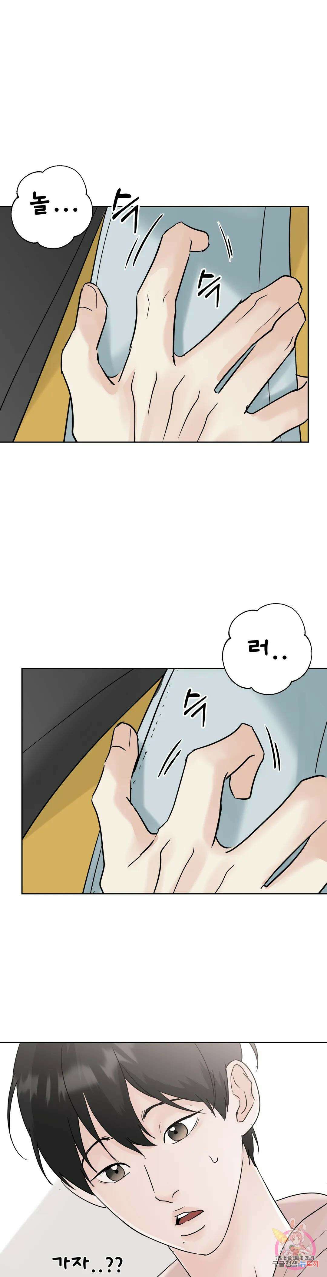 이웃집 떡 45화 1