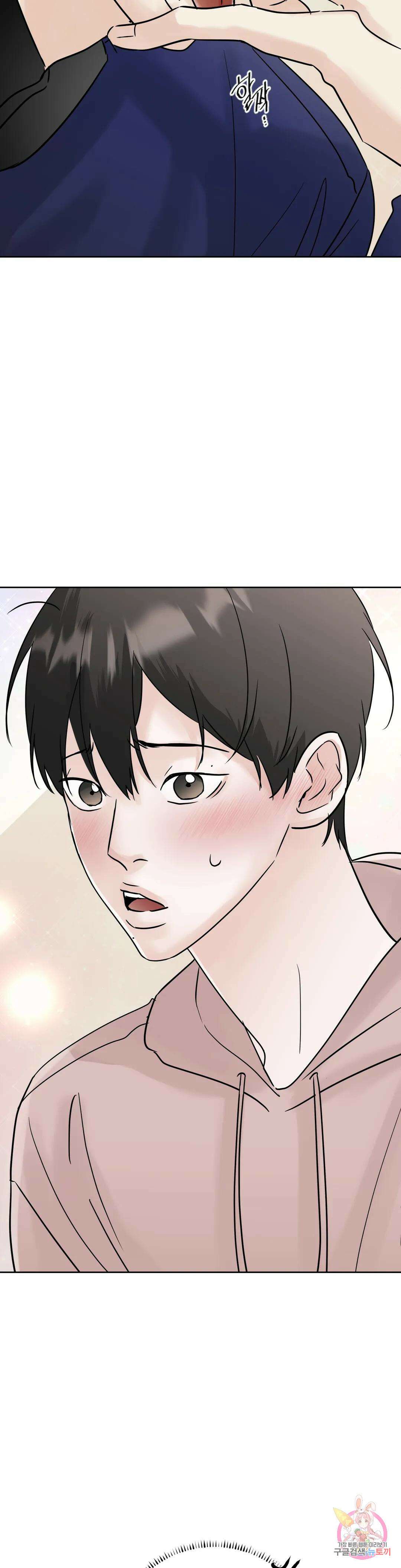 이웃집 떡 45화 4
