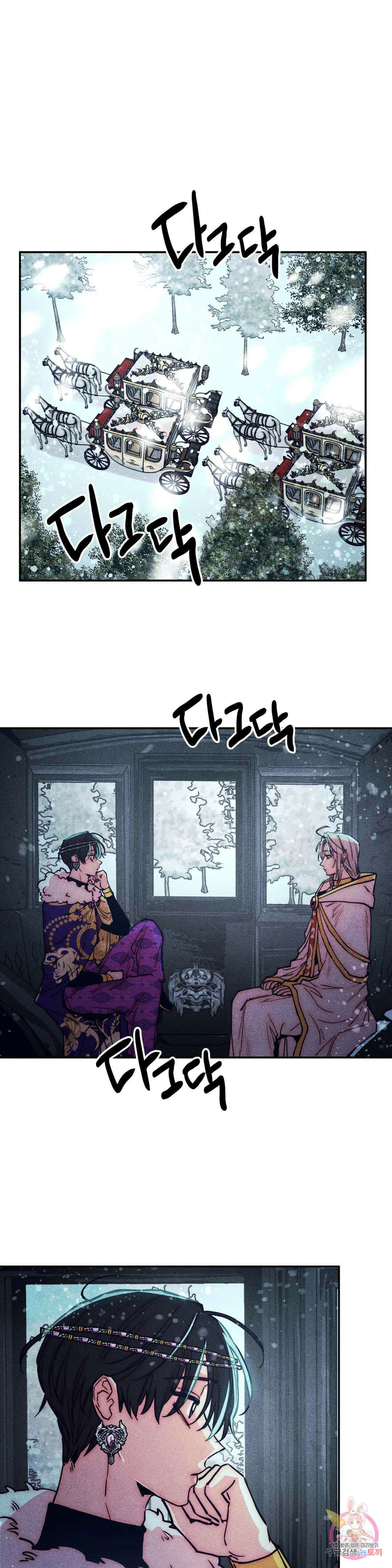 구원하는 법 참 쉽습니다 79화 2부 최종화 : 안내하는 법 참 쉽습니다 (11) 1
