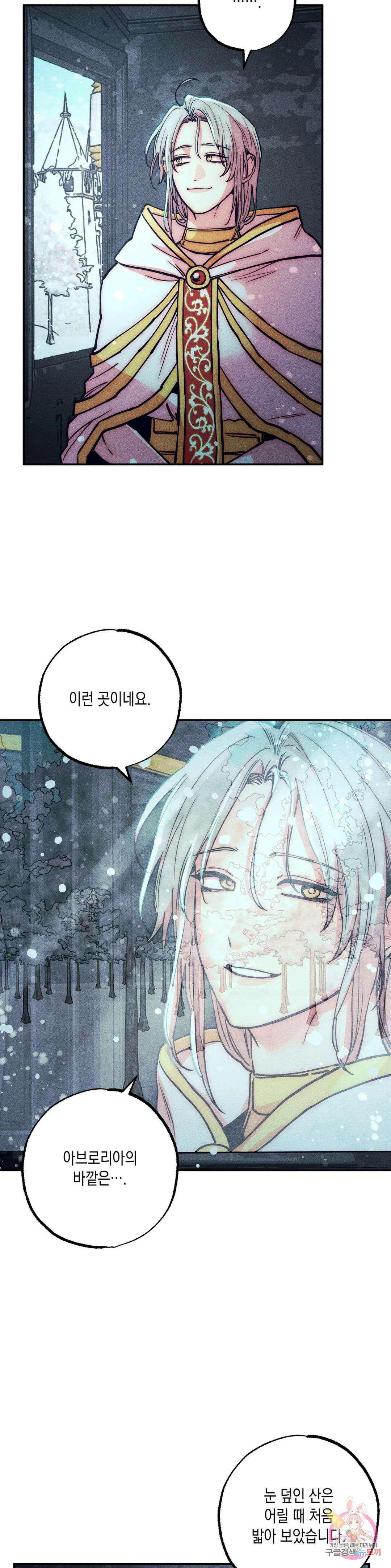 구원하는 법 참 쉽습니다 79화 2부 최종화 : 안내하는 법 참 쉽습니다 (11) 3