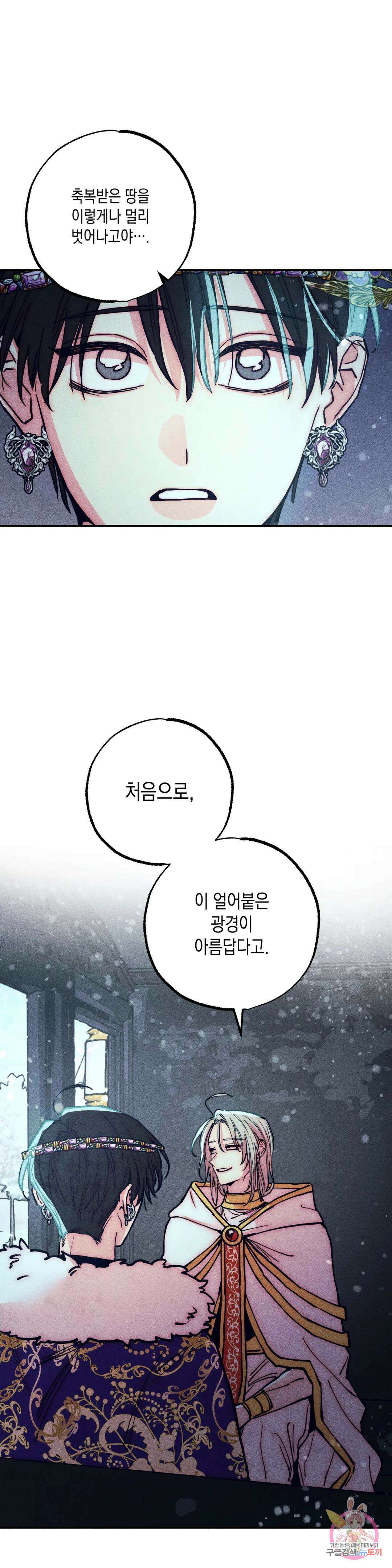구원하는 법 참 쉽습니다 79화 2부 최종화 : 안내하는 법 참 쉽습니다 (11) 5