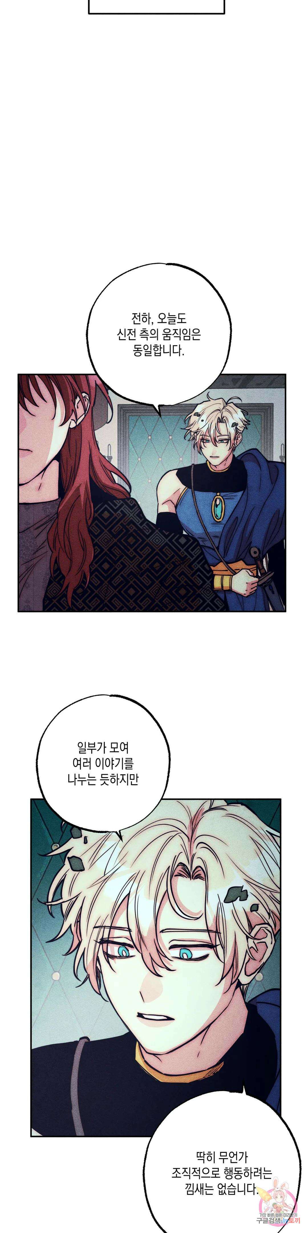구원하는 법 참 쉽습니다 79화 2부 최종화 : 안내하는 법 참 쉽습니다 (11) 8