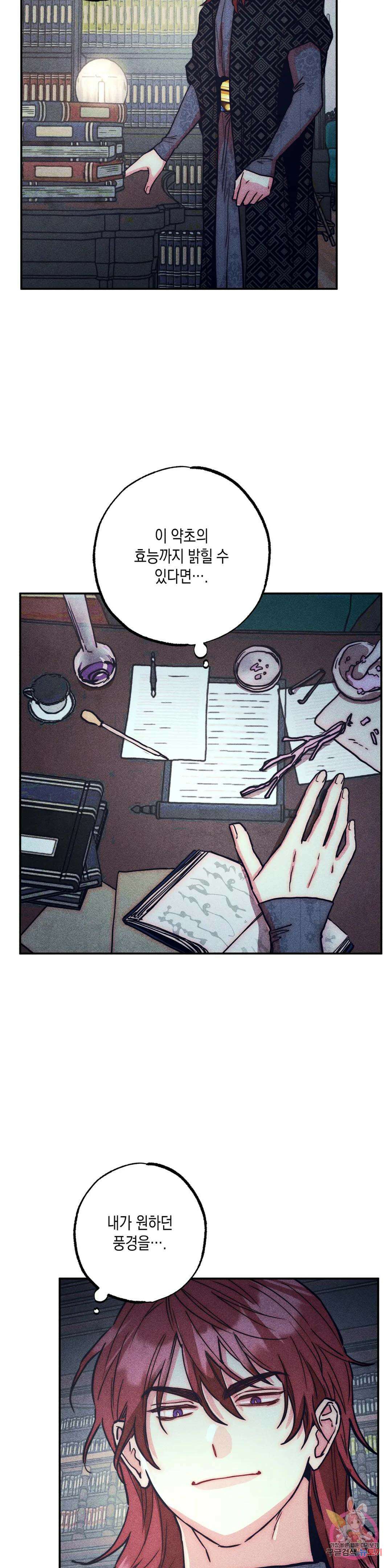 구원하는 법 참 쉽습니다 79화 2부 최종화 : 안내하는 법 참 쉽습니다 (11) 17