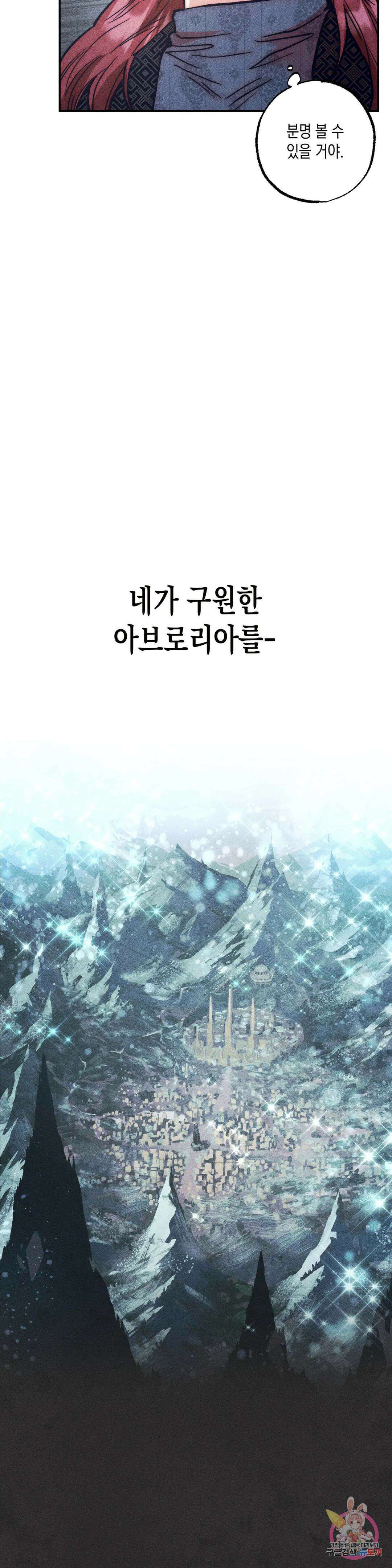 구원하는 법 참 쉽습니다 79화 2부 최종화 : 안내하는 법 참 쉽습니다 (11) 18