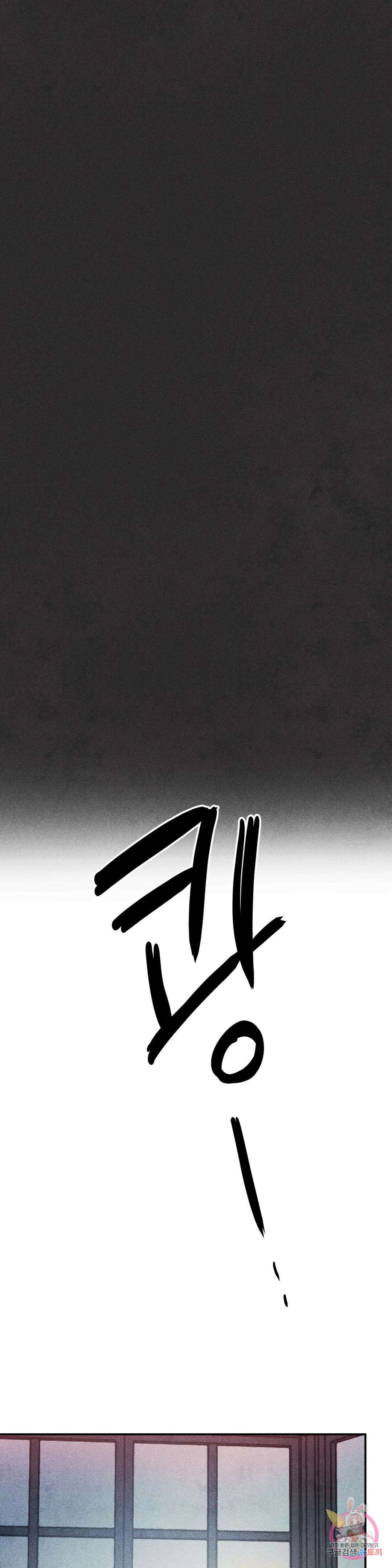 구원하는 법 참 쉽습니다 79화 2부 최종화 : 안내하는 법 참 쉽습니다 (11) 19
