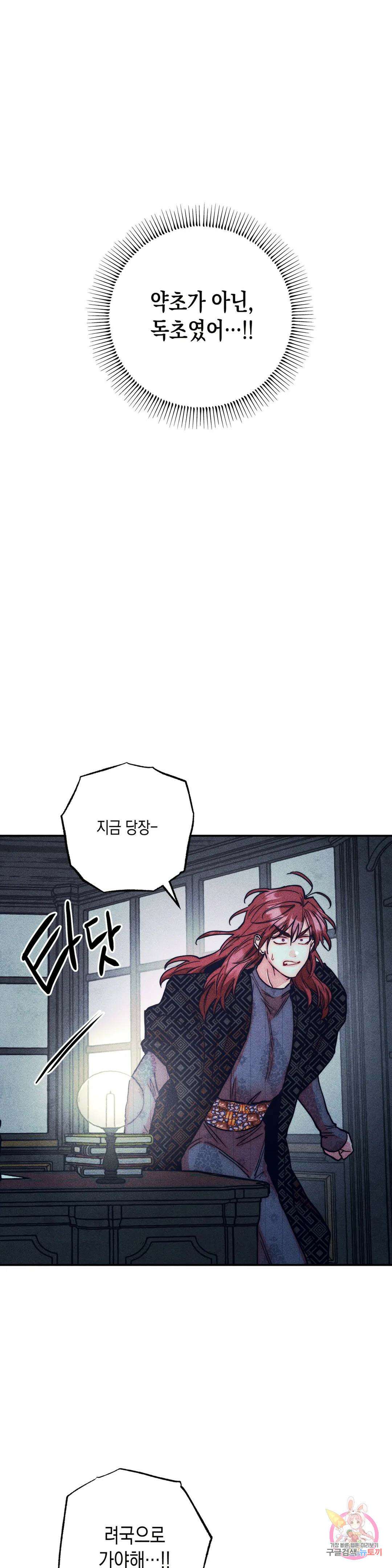 구원하는 법 참 쉽습니다 79화 2부 최종화 : 안내하는 법 참 쉽습니다 (11) 21