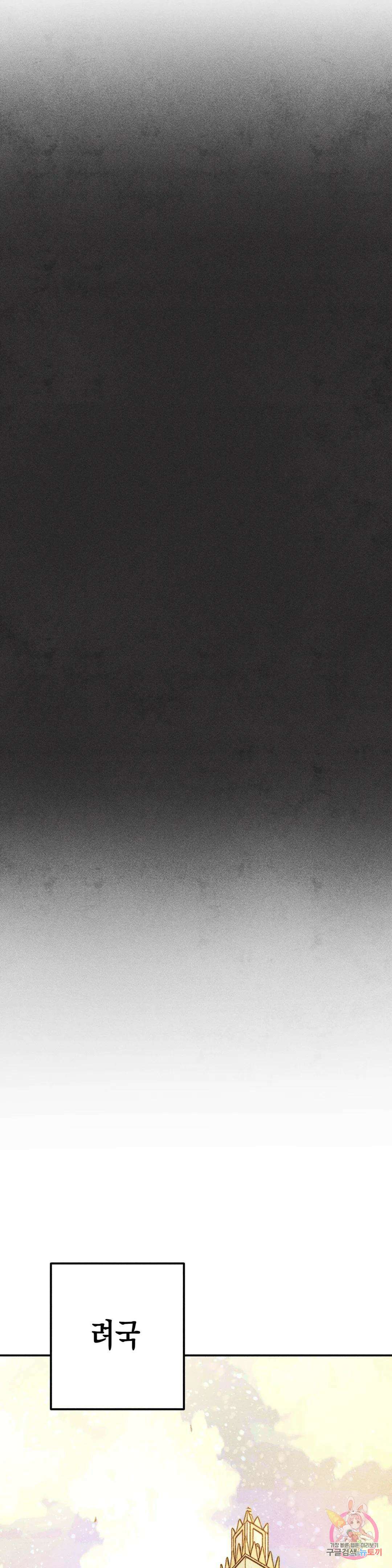 구원하는 법 참 쉽습니다 79화 2부 최종화 : 안내하는 법 참 쉽습니다 (11) 23