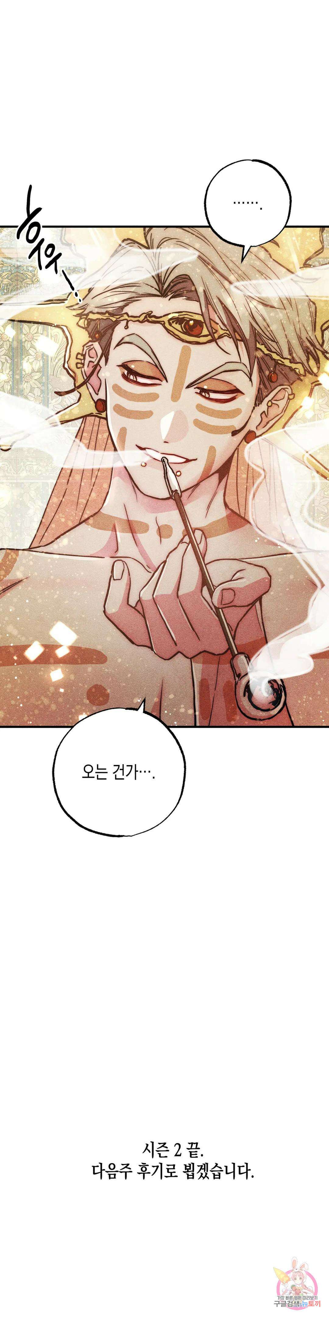 구원하는 법 참 쉽습니다 79화 2부 최종화 : 안내하는 법 참 쉽습니다 (11) 26