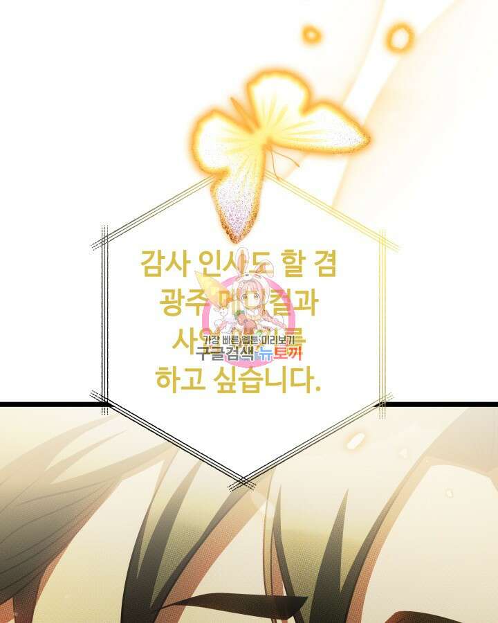 천재 영업사원이 되었다 61화 1