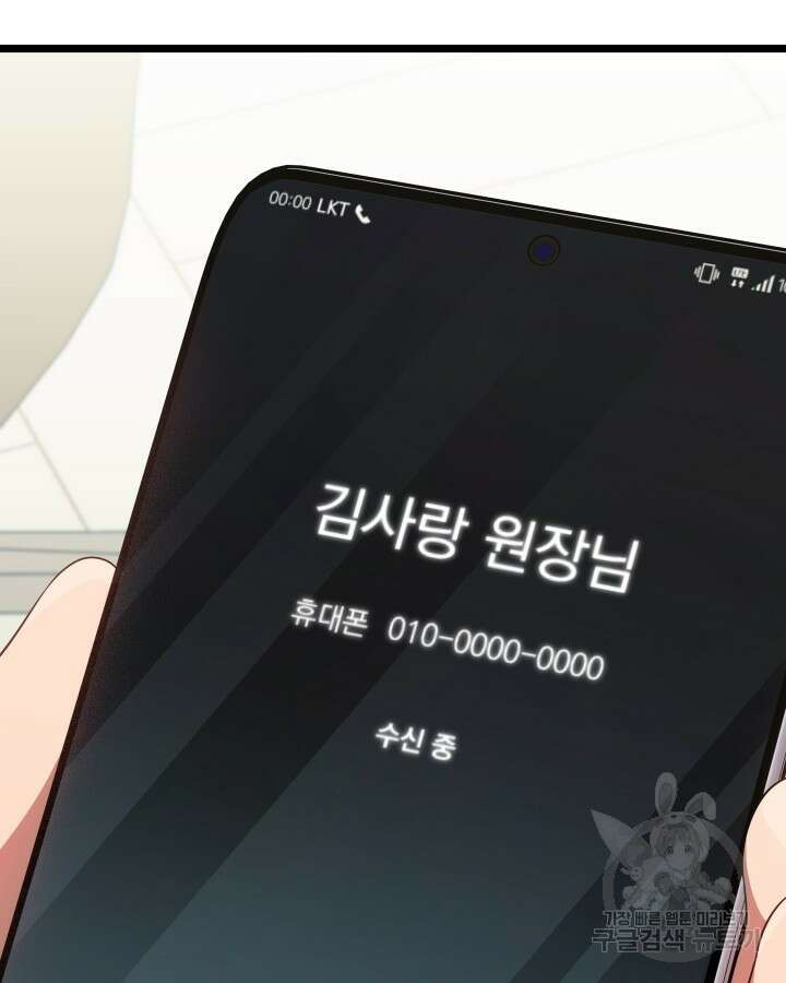 천재 영업사원이 되었다 61화 16