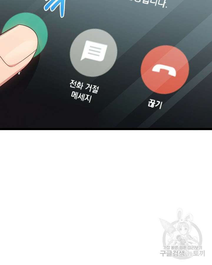 천재 영업사원이 되었다 61화 19