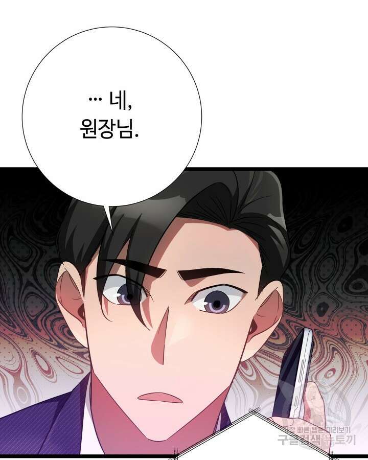 천재 영업사원이 되었다 61화 20