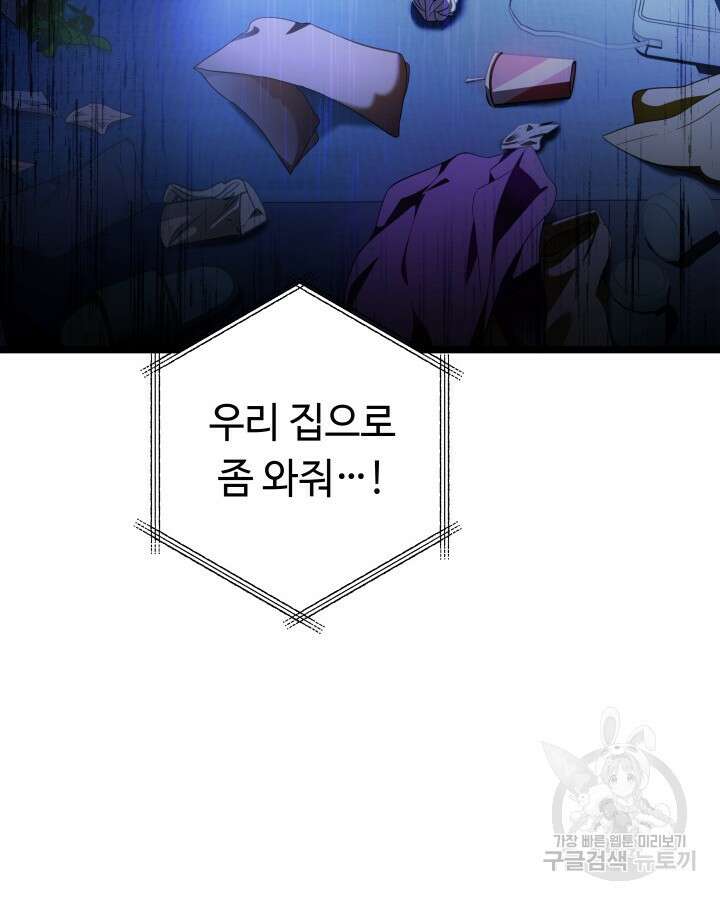 천재 영업사원이 되었다 61화 25