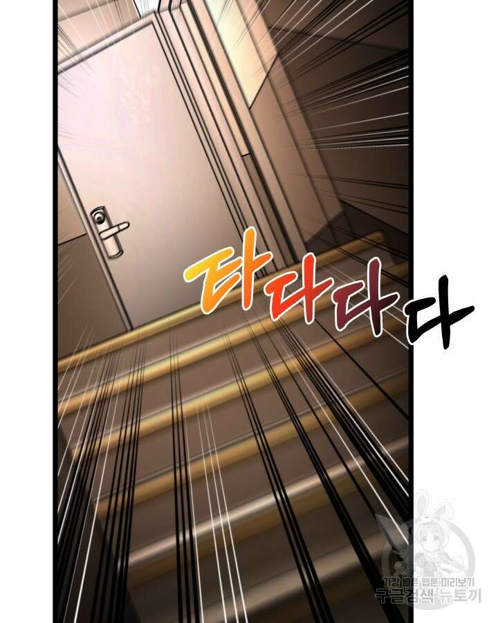 천재 영업사원이 되었다 61화 28