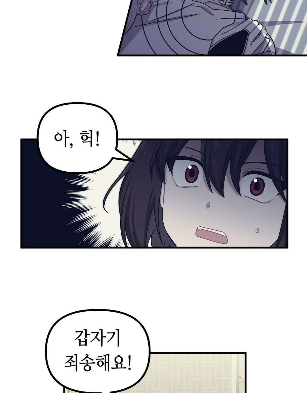 플랜터스의 정원 10화 2