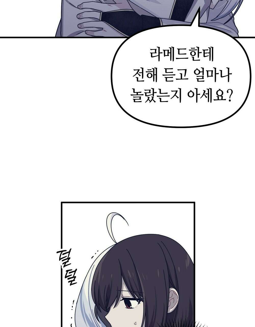 플랜터스의 정원 10화 8
